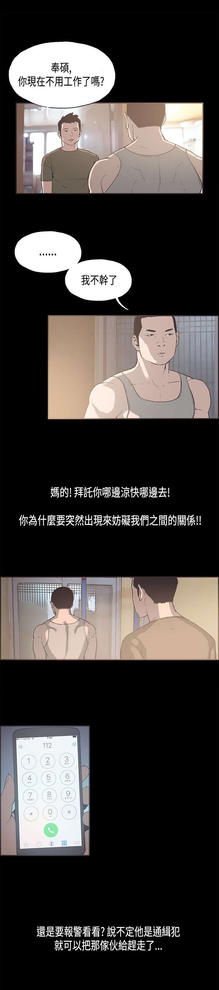 第30章：离职