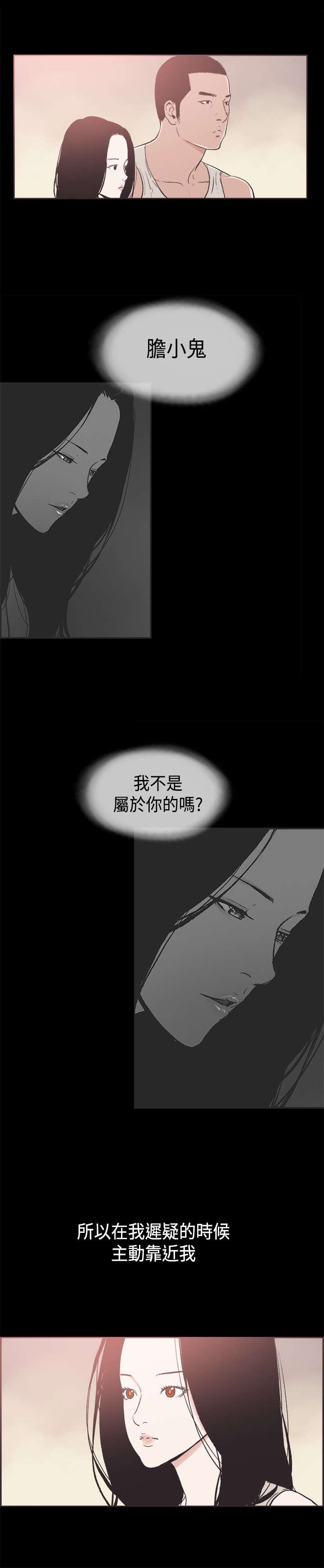 第31章：提起勇气