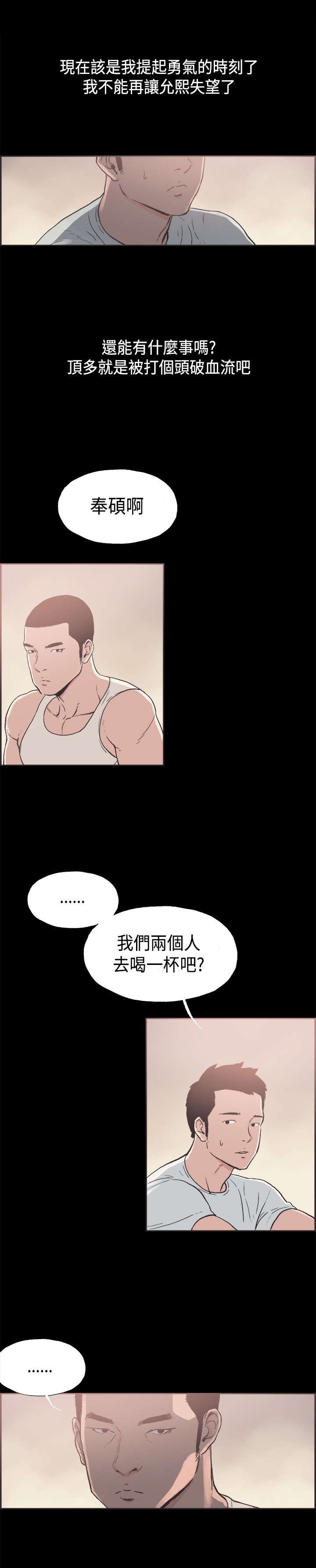 第31章：提起勇气