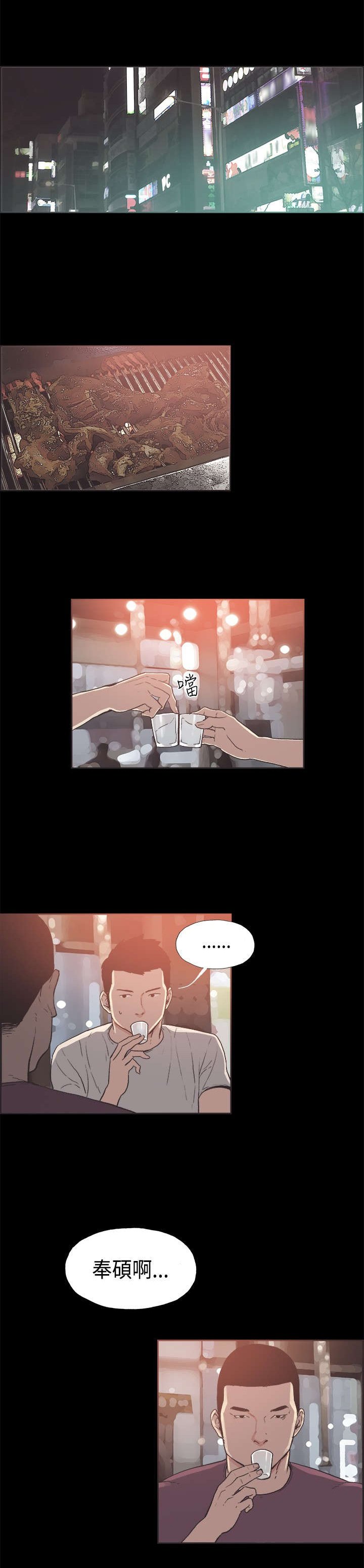第31章：提起勇气