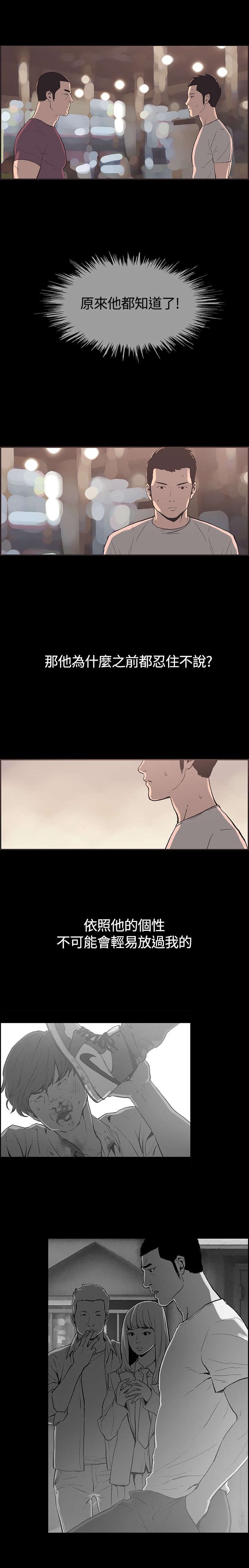 第31章：提起勇气
