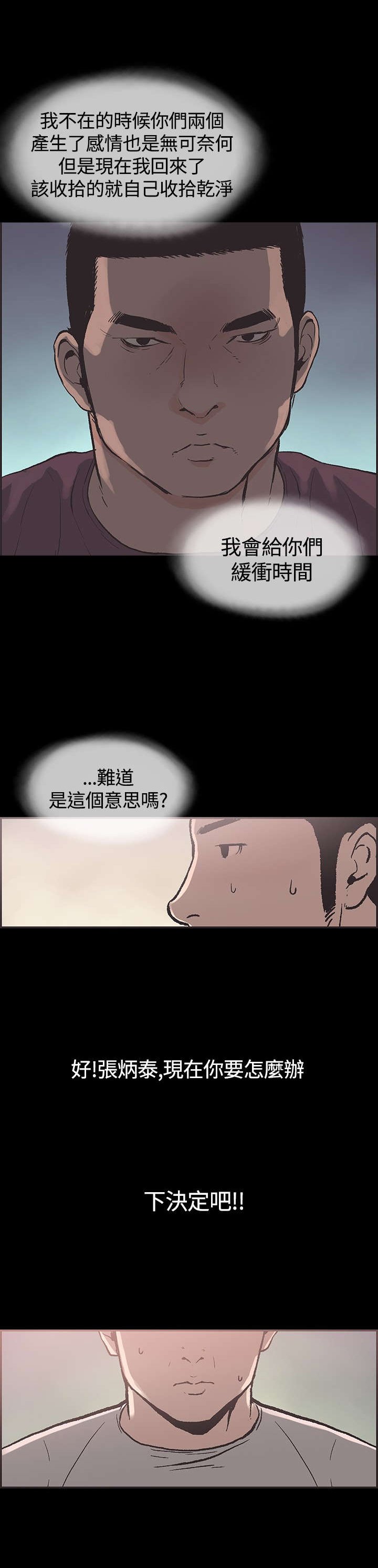 第31章：提起勇气