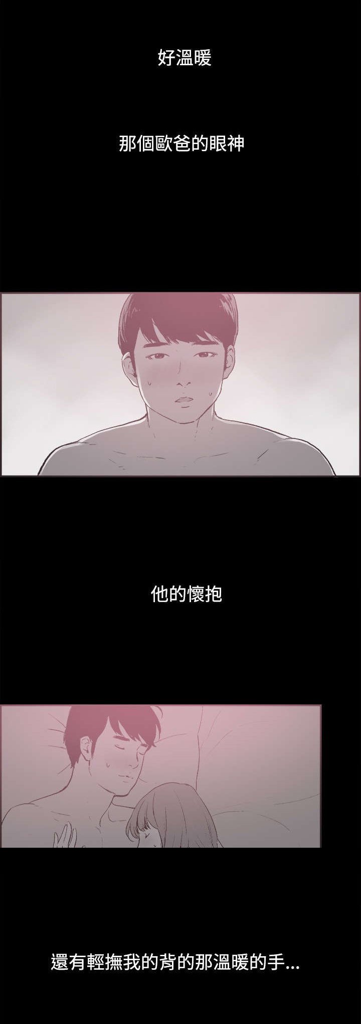 第33章：慧珠的过去