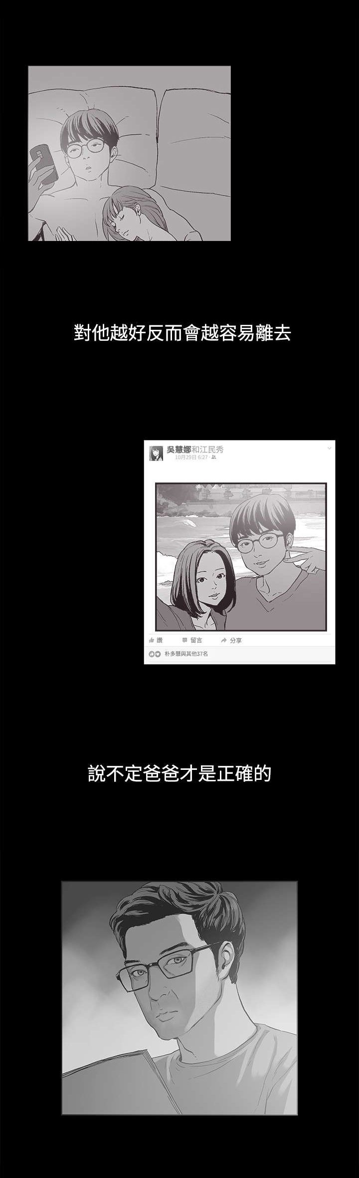 第34章：真正的样子
