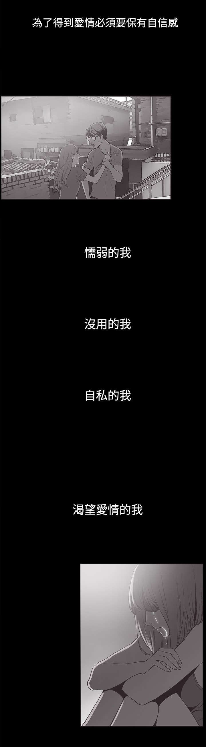 第34章：真正的样子