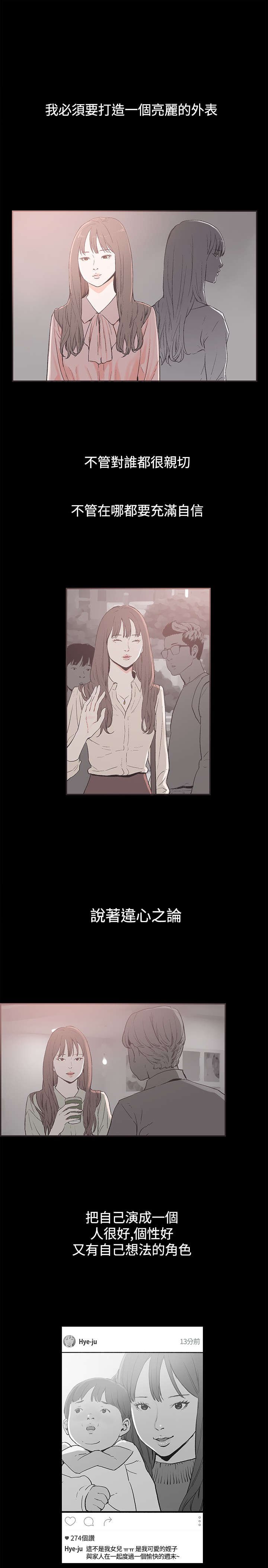 第34章：真正的样子
