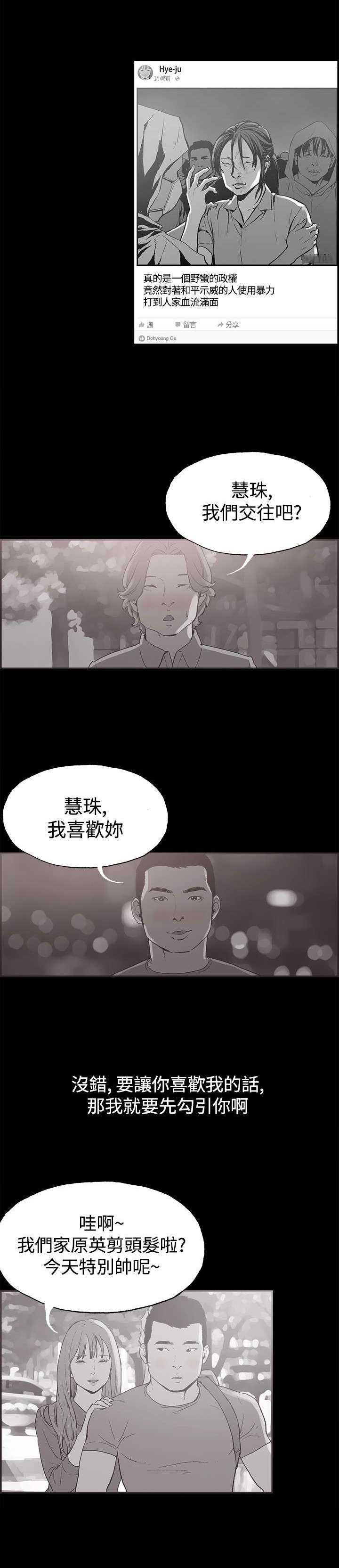 第34章：真正的样子