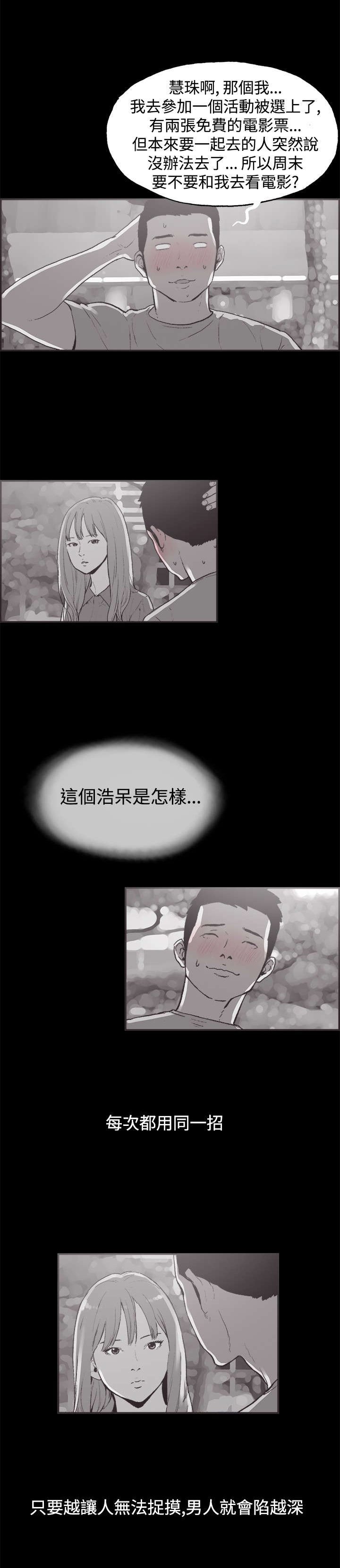 第34章：真正的样子