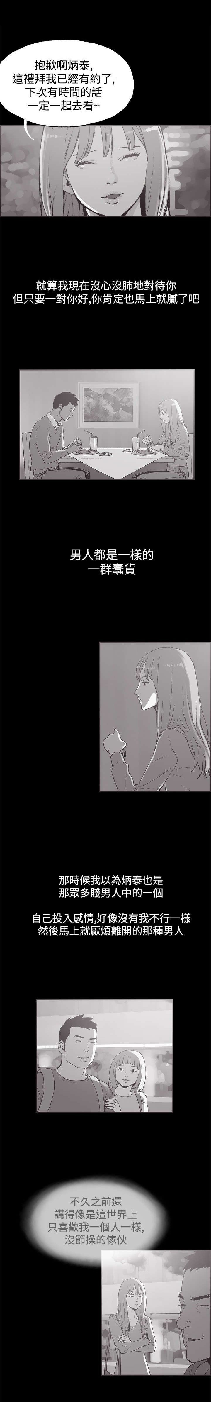 第34章：真正的样子