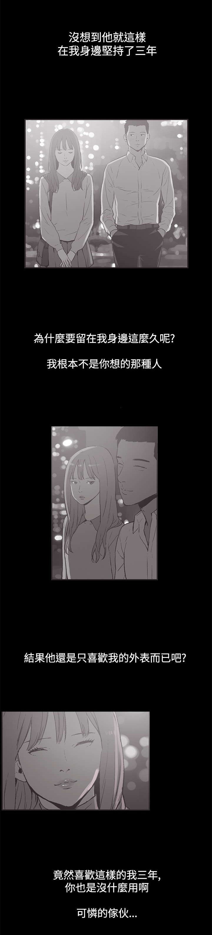 第34章：真正的样子