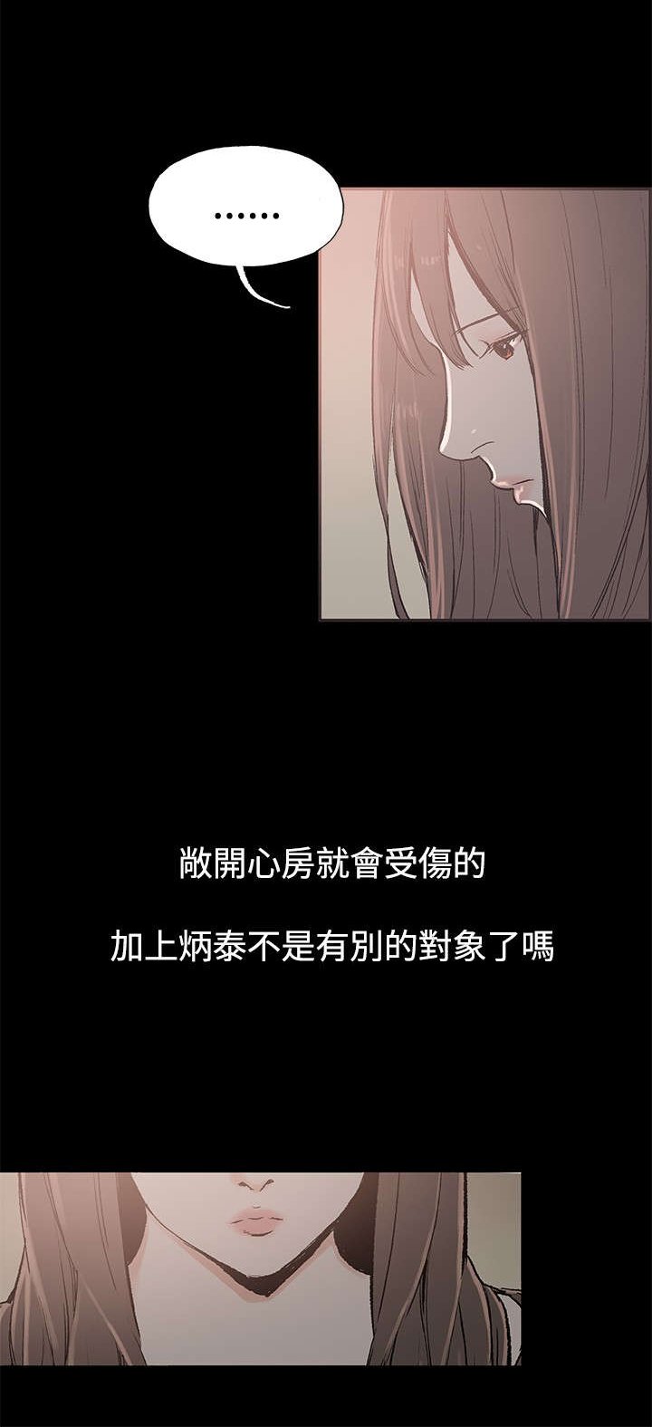 第34章：真正的样子