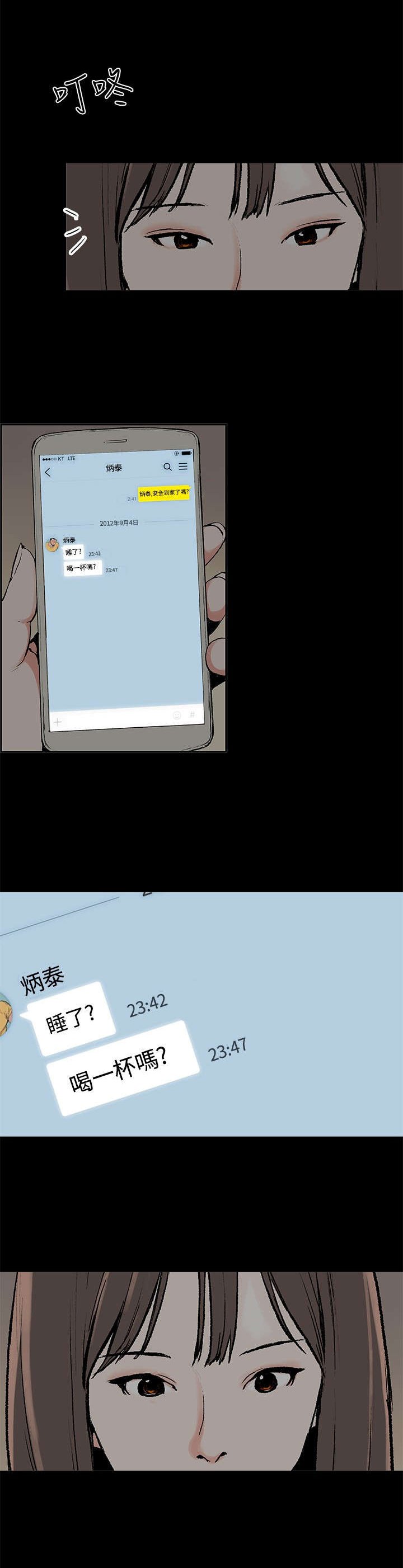 第34章：真正的样子
