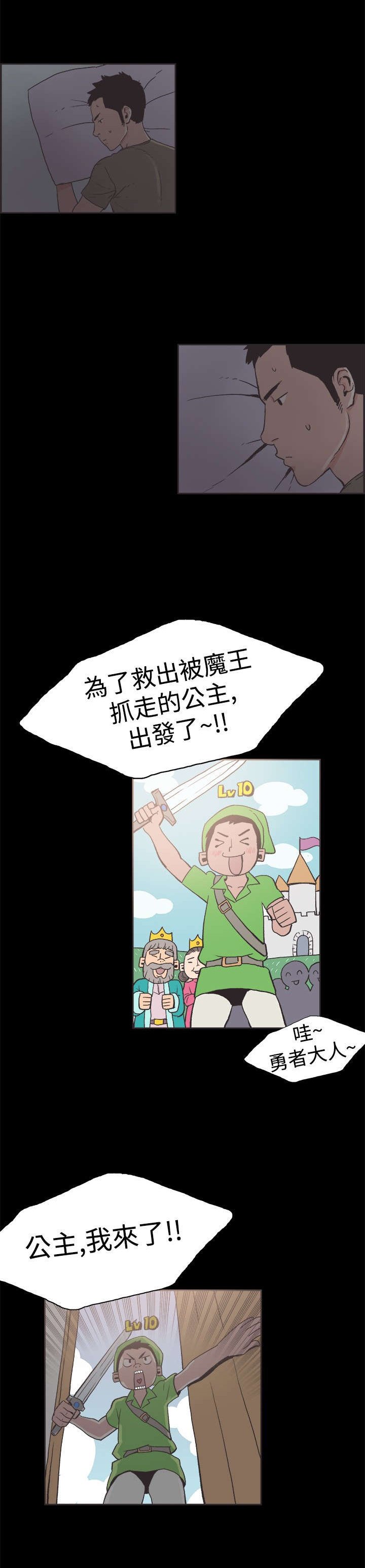 第35章：强悍的男人