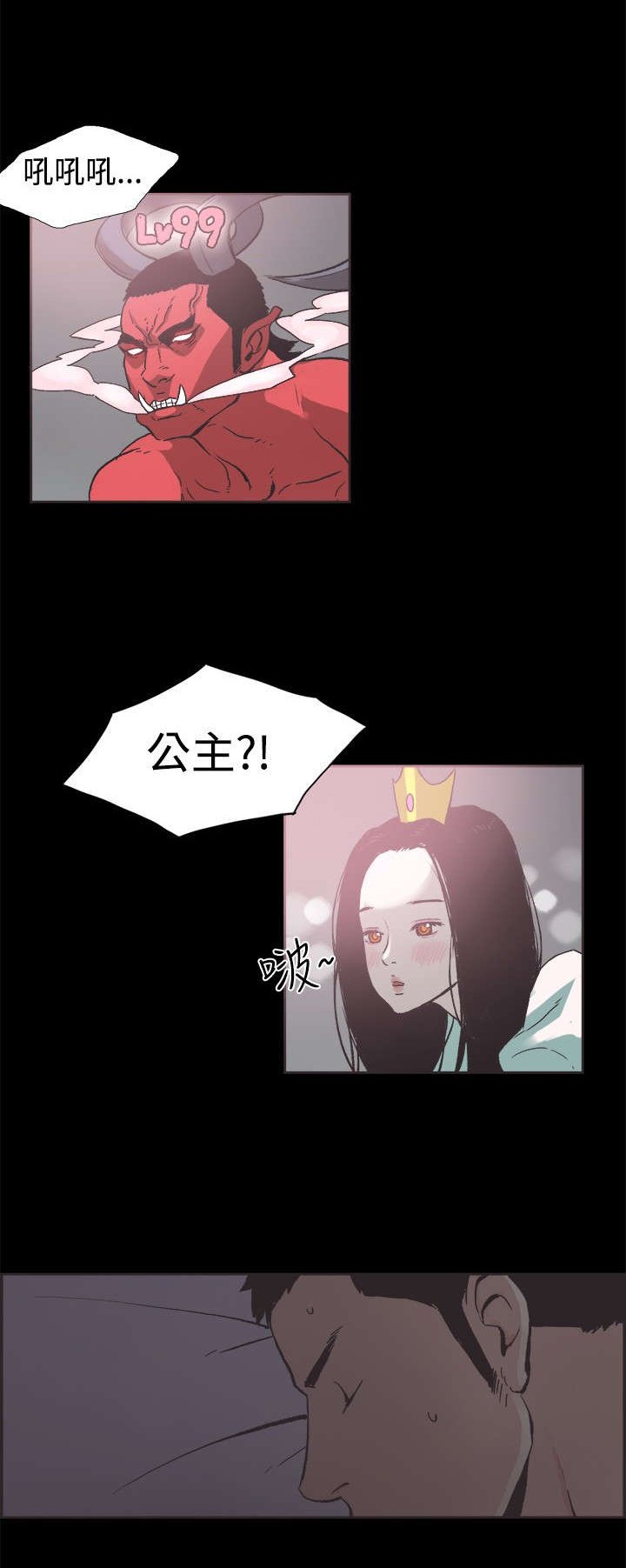第35章：强悍的男人