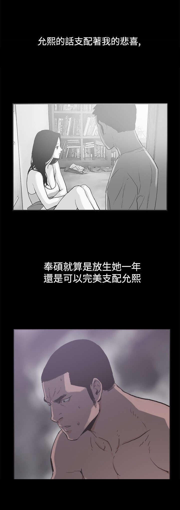 第35章：强悍的男人