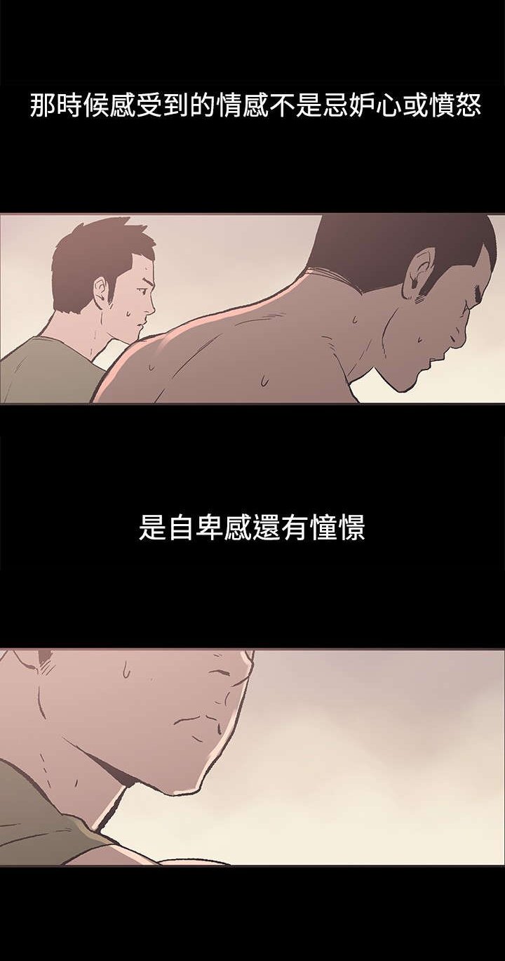 第35章：强悍的男人