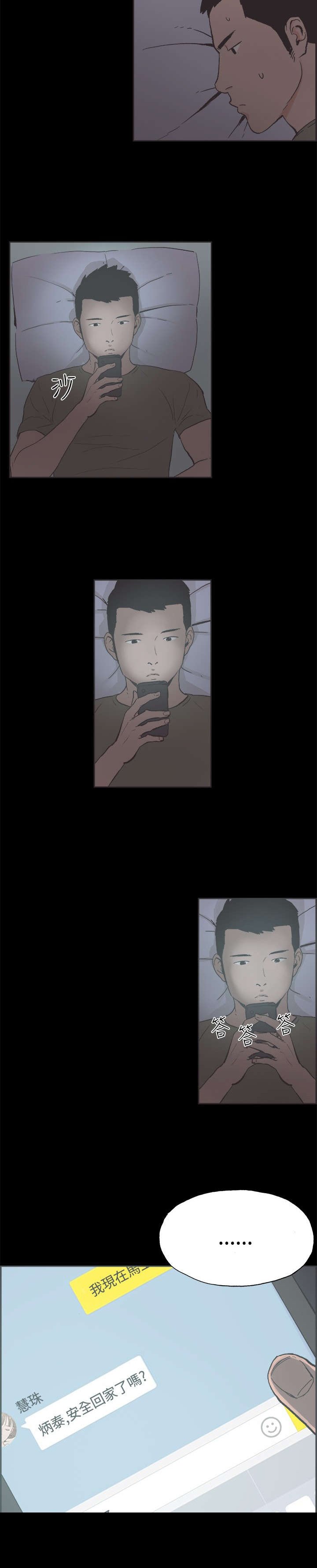 第35章：强悍的男人