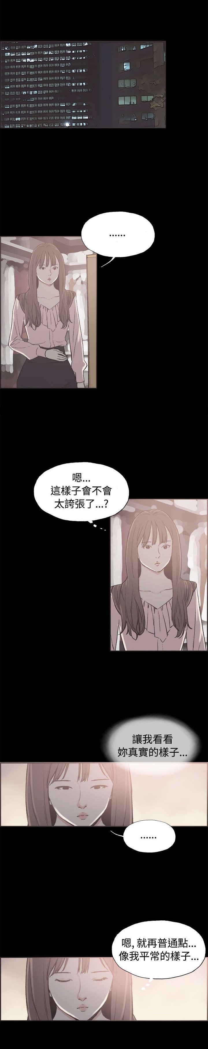 第35章：强悍的男人