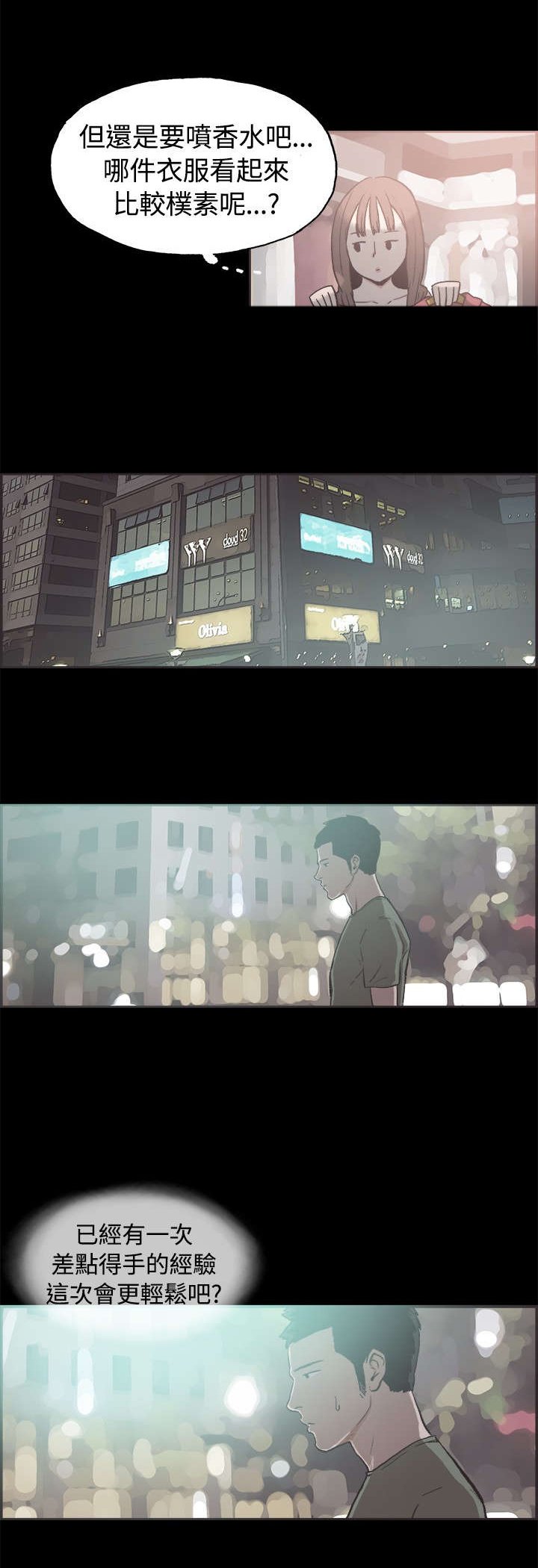 第35章：强悍的男人