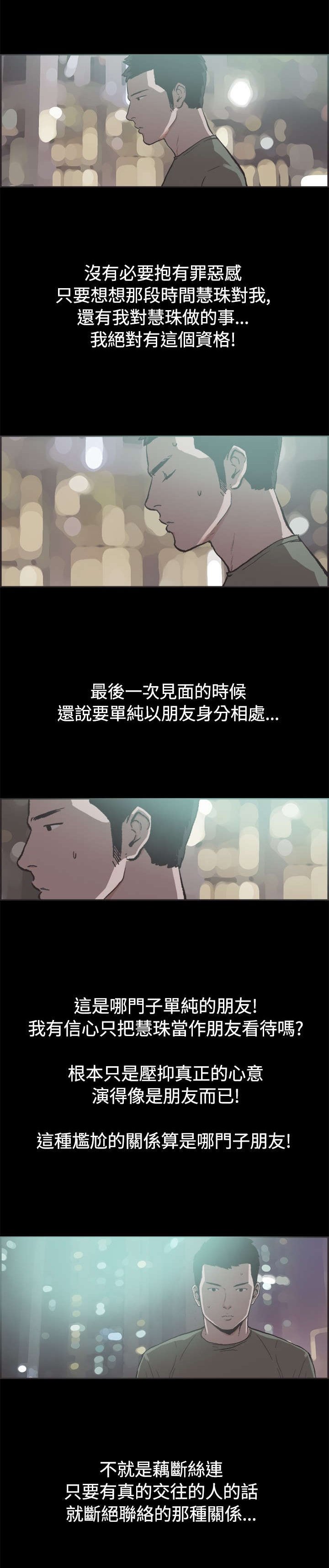 第35章：强悍的男人