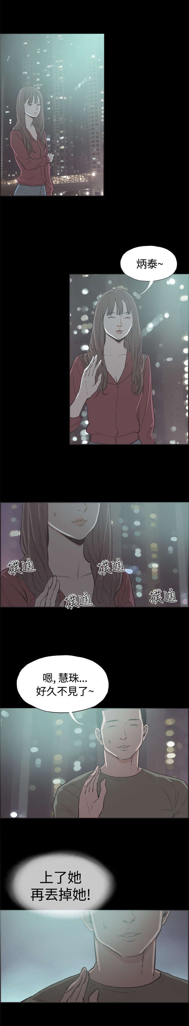 第35章：强悍的男人