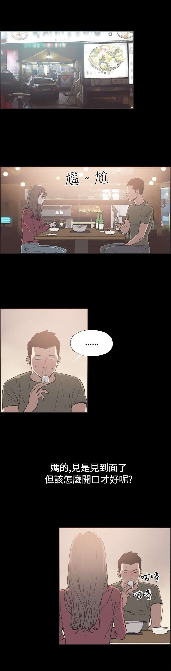 第36章：男孩
