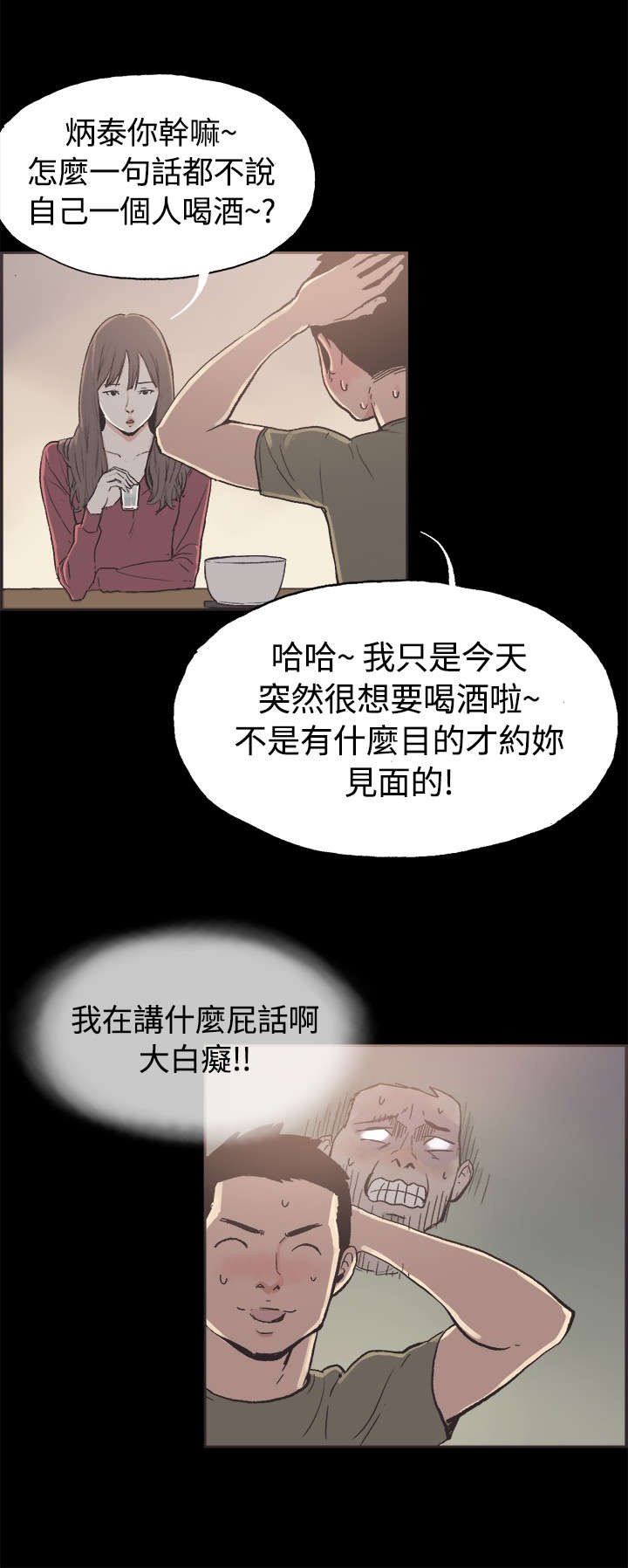 第36章：男孩