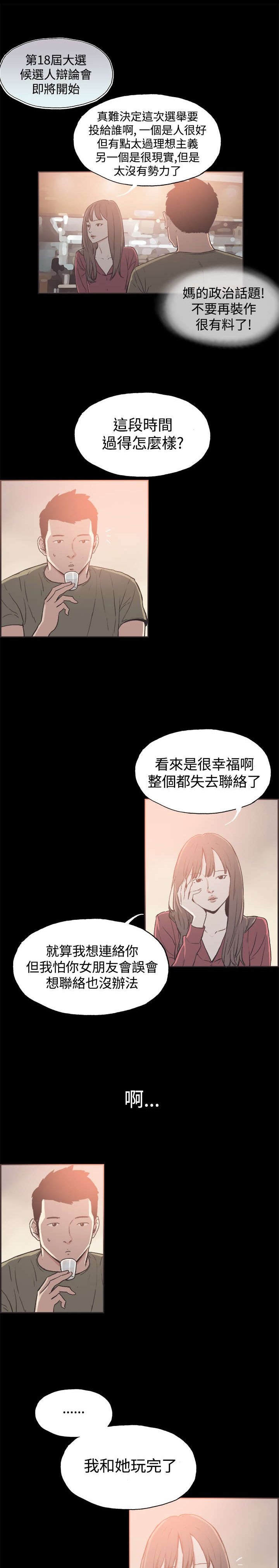 第36章：男孩