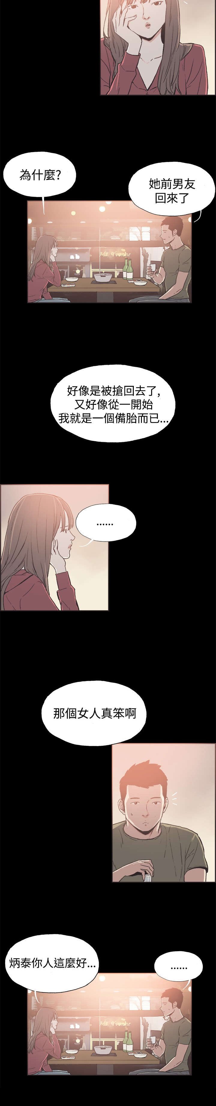 第36章：男孩