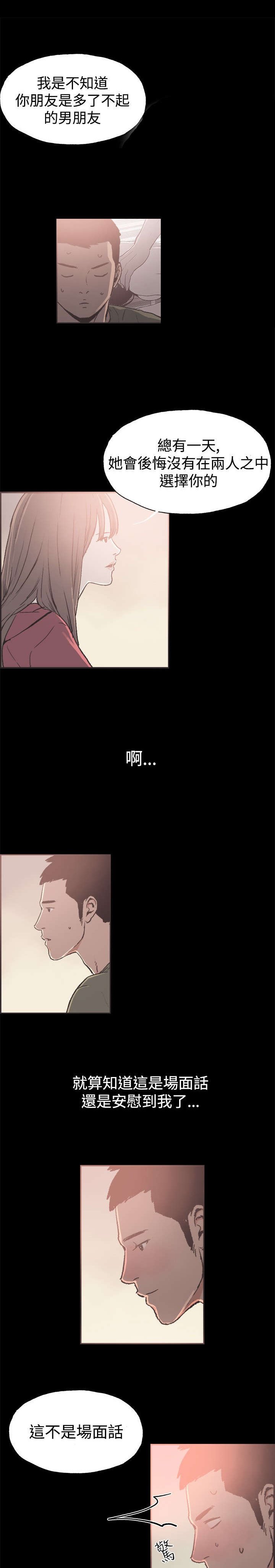 第36章：男孩