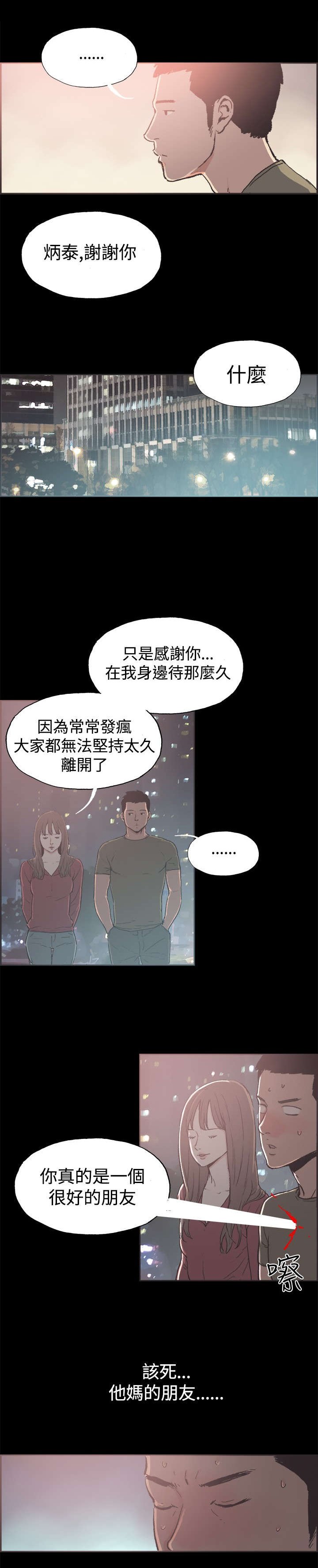 第36章：男孩