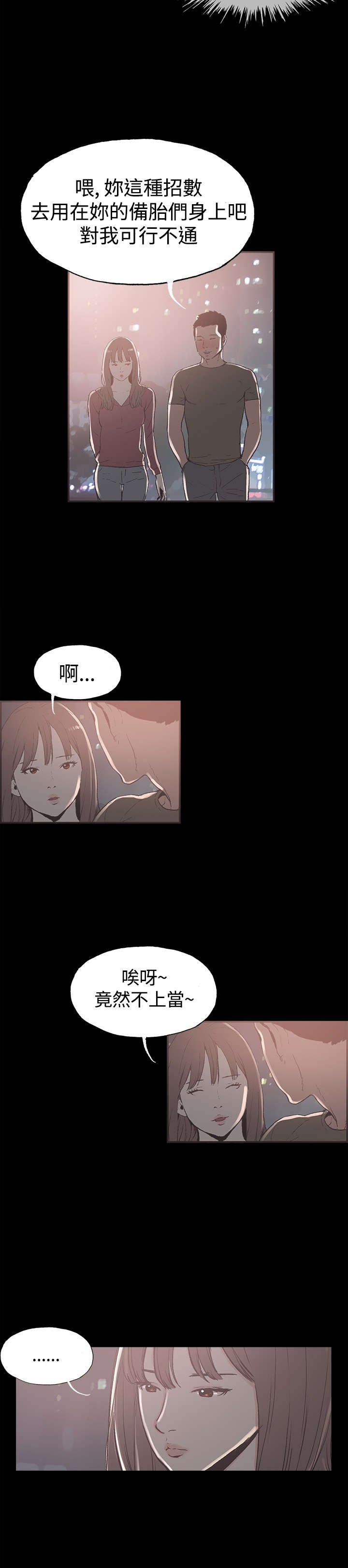 第37章：慧珠失望了