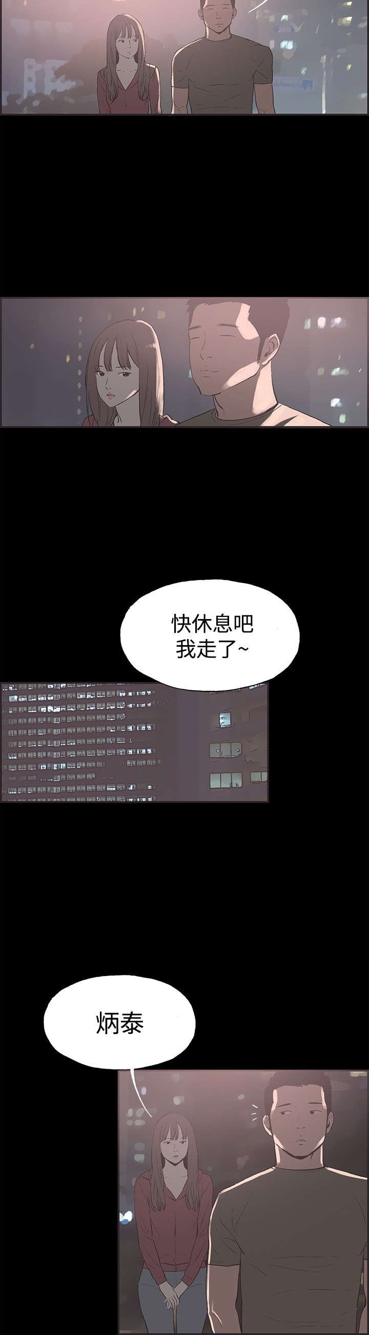 第37章：慧珠失望了