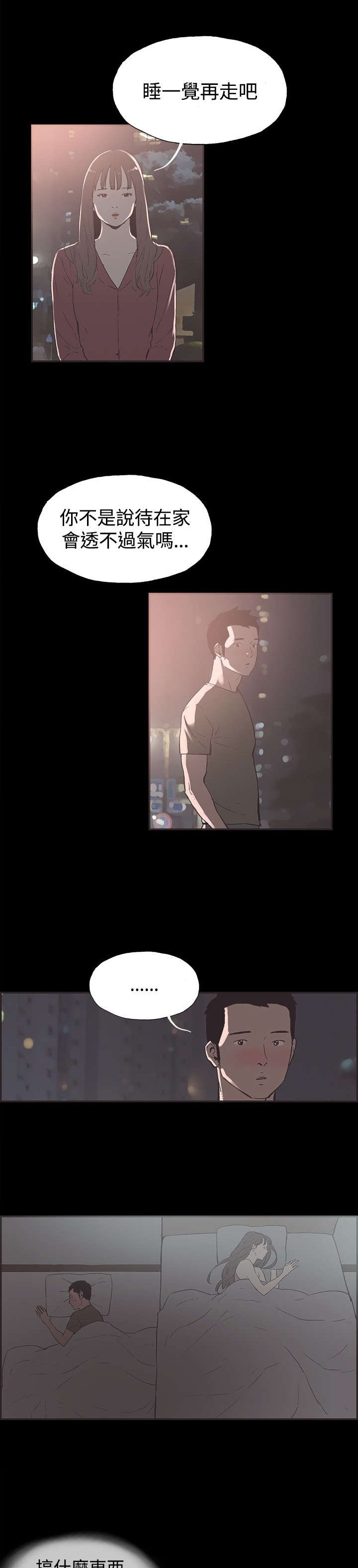 第37章：慧珠失望了