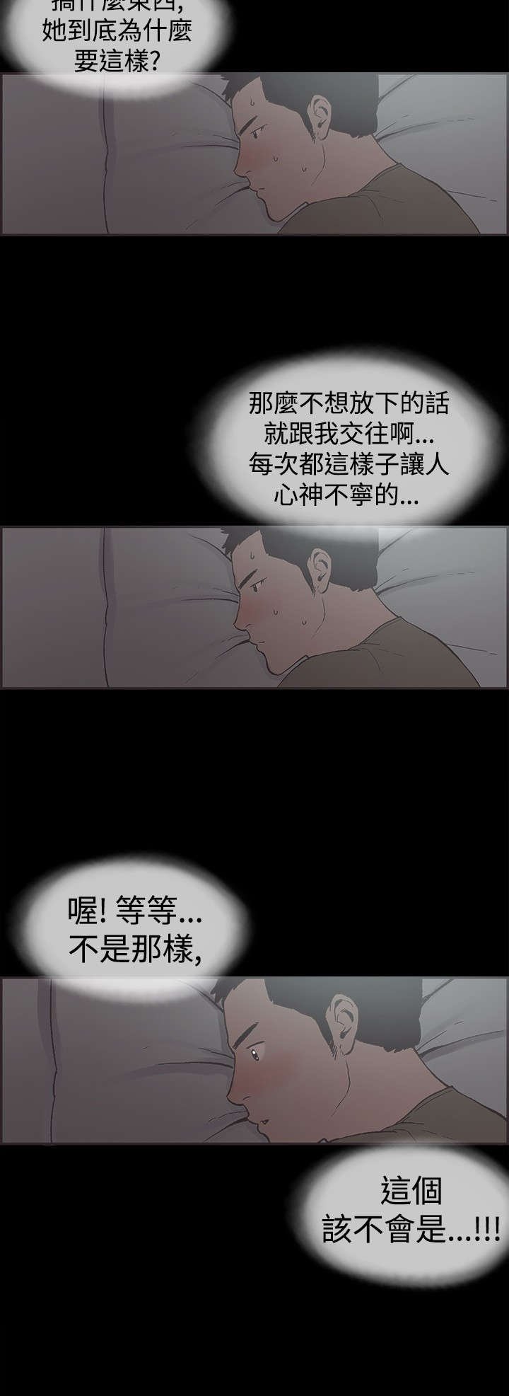 第37章：慧珠失望了