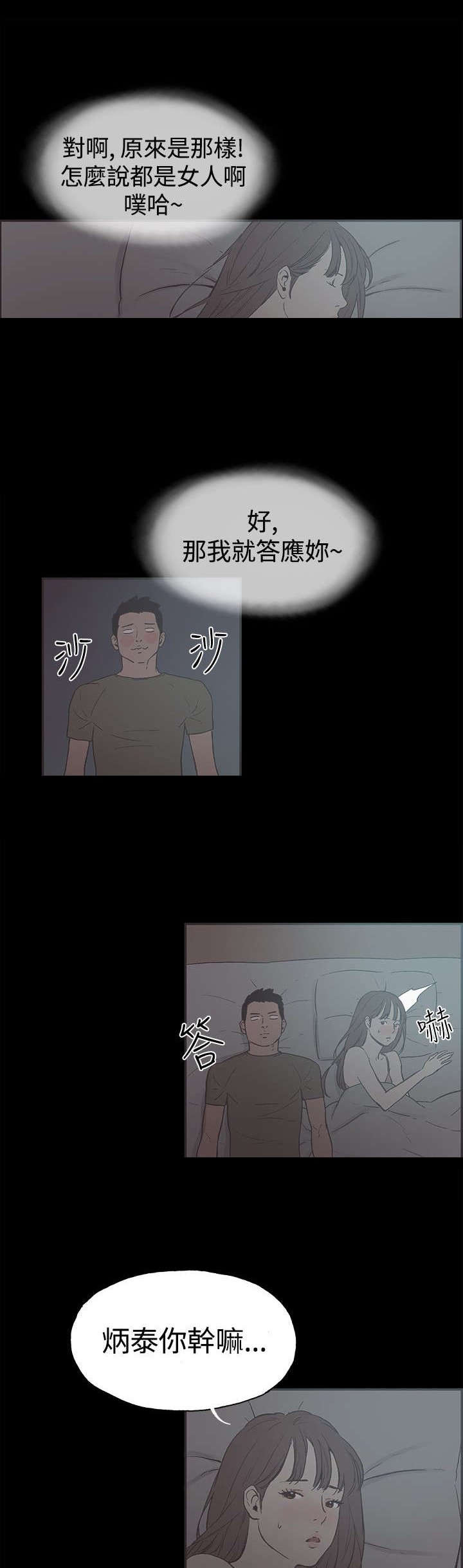 第37章：慧珠失望了