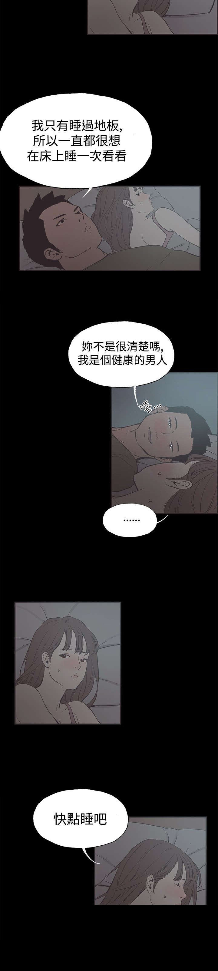 第37章：慧珠失望了