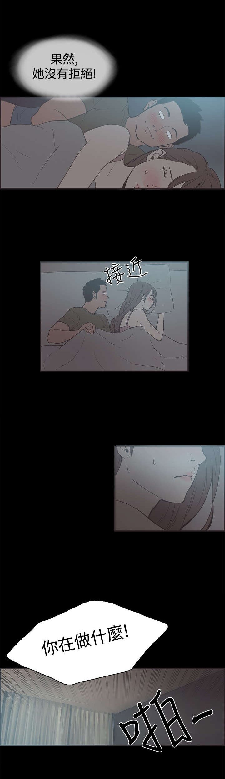 第37章：慧珠失望了