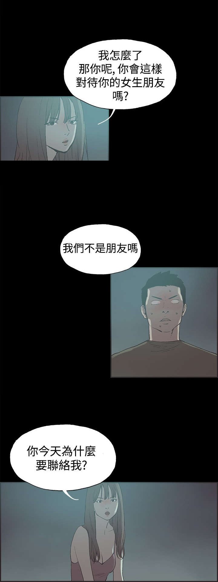 第38章：我们交往吧