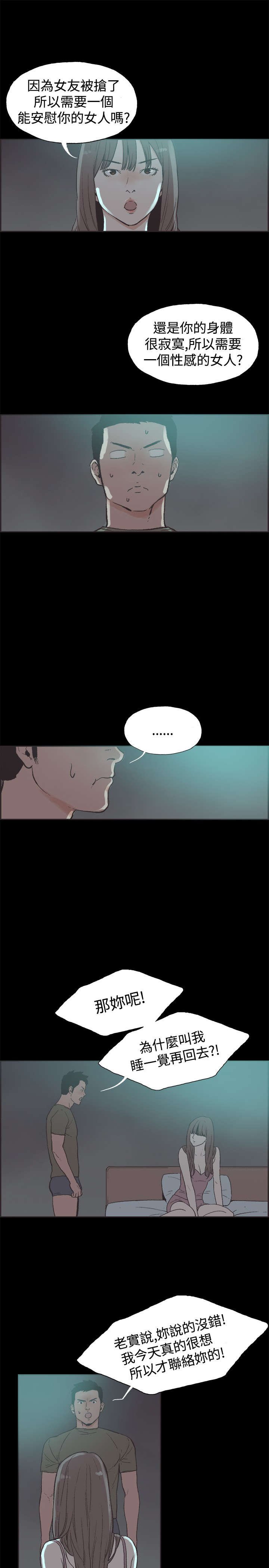 第38章：我们交往吧