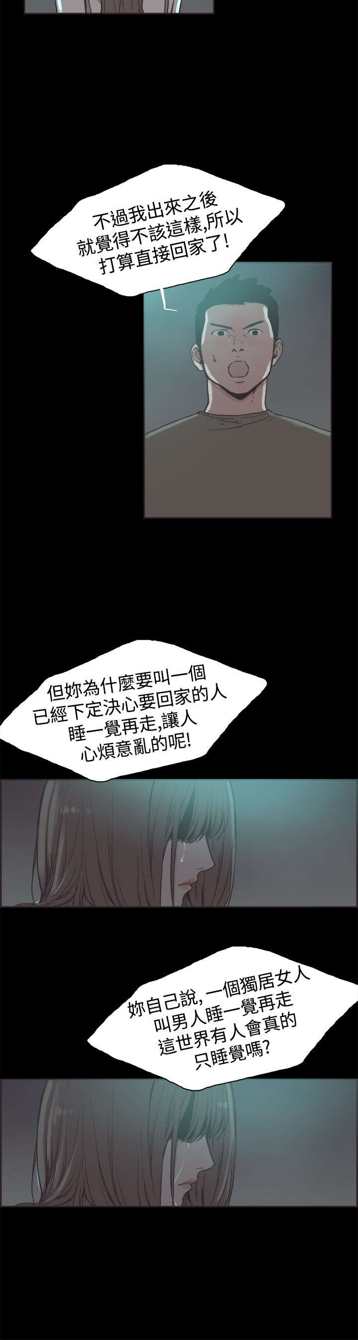 第38章：我们交往吧