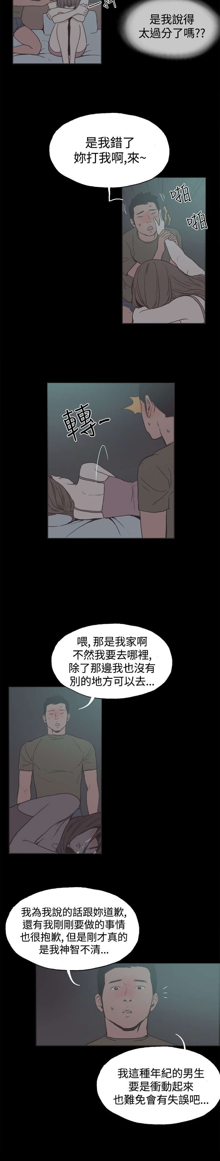 第38章：我们交往吧