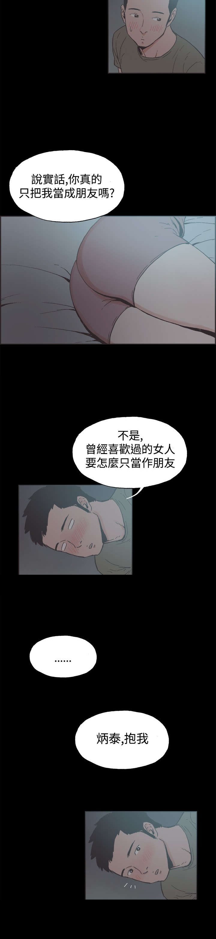 第38章：我们交往吧