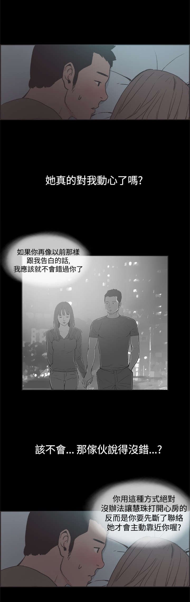 第38章：我们交往吧
