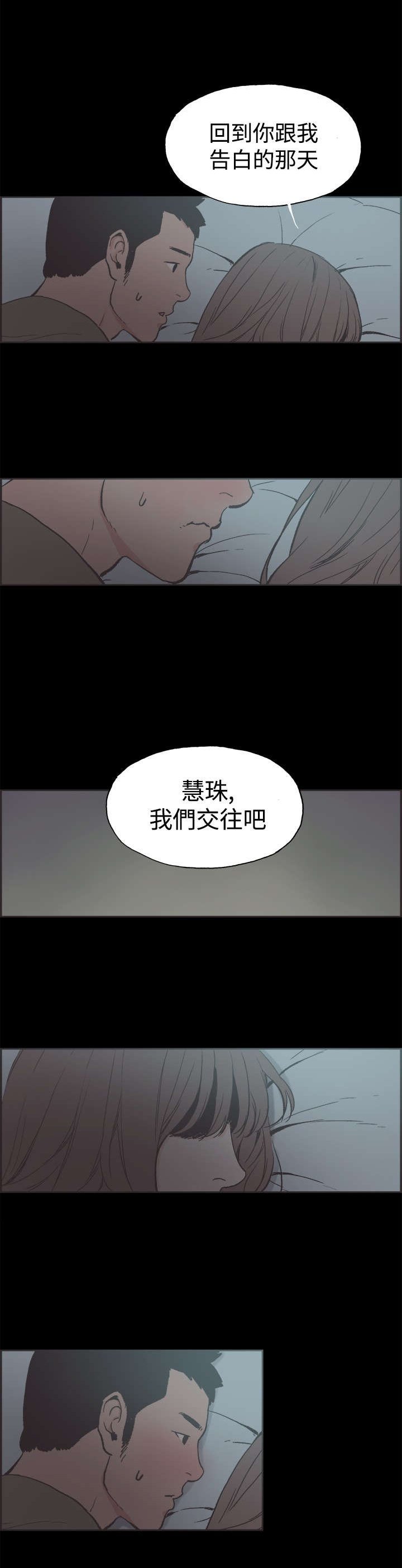 第38章：我们交往吧