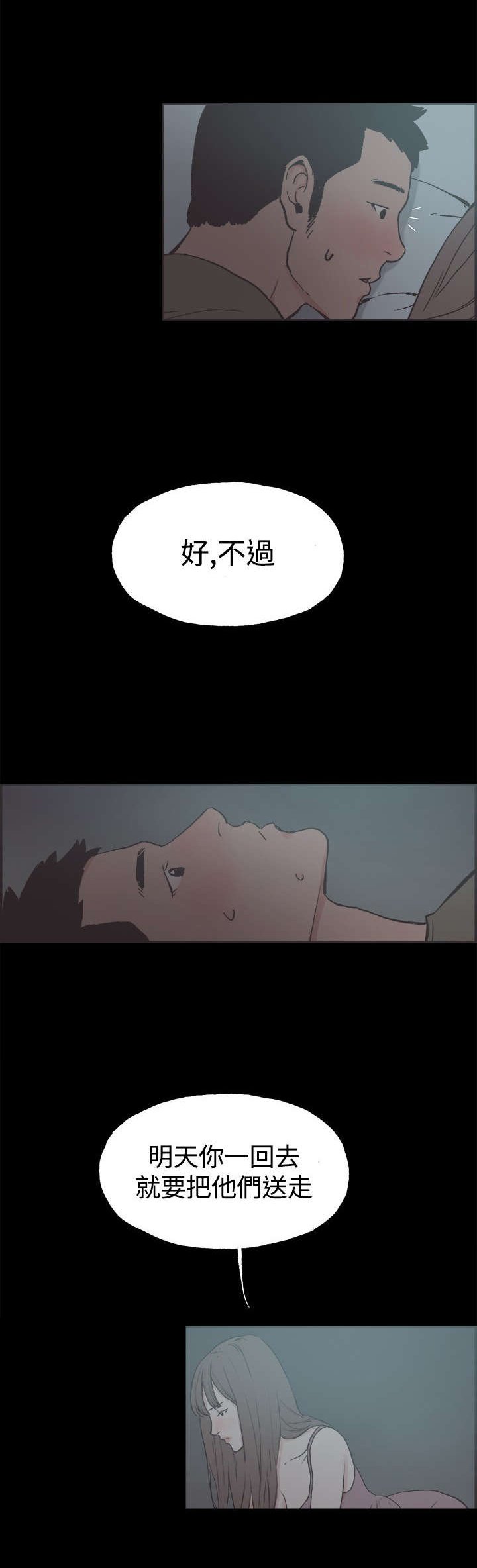 第38章：我们交往吧
