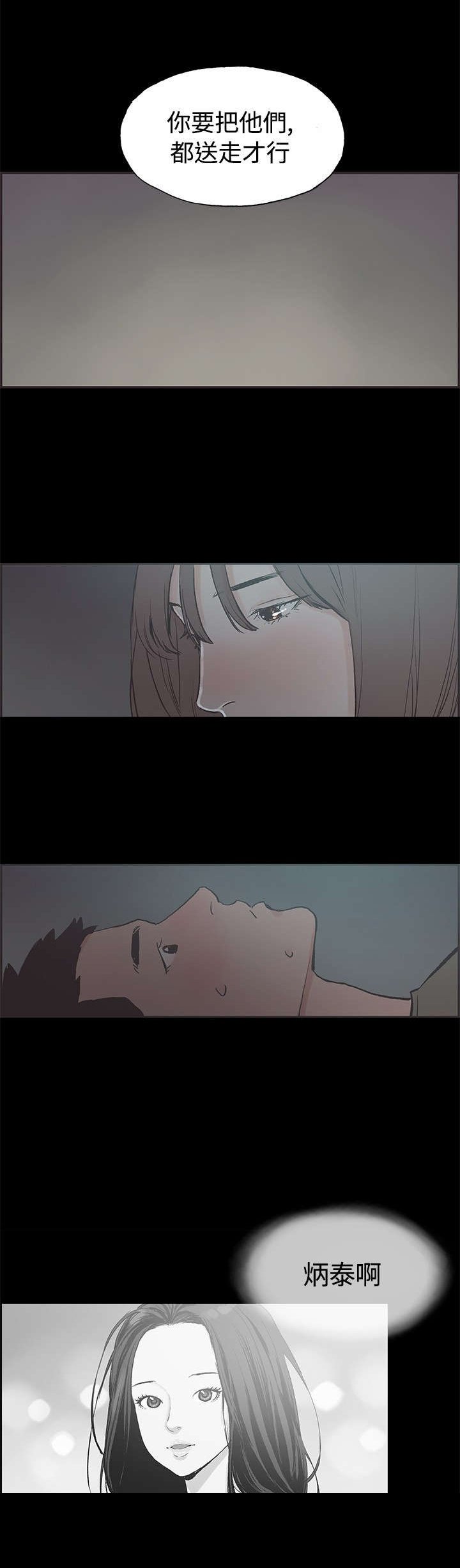第39章：你男朋友