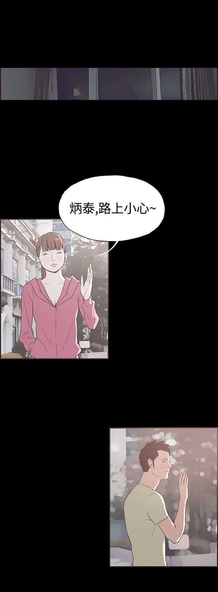 第39章：你男朋友