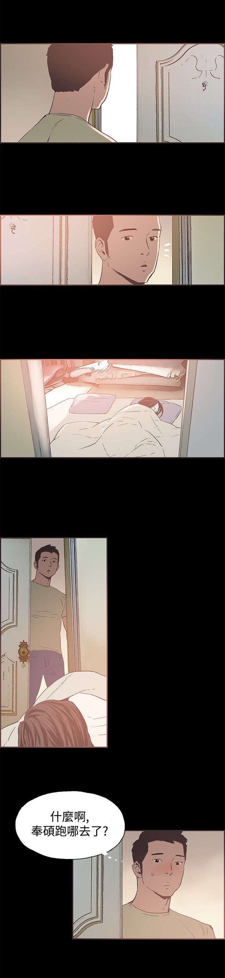 第39章：你男朋友