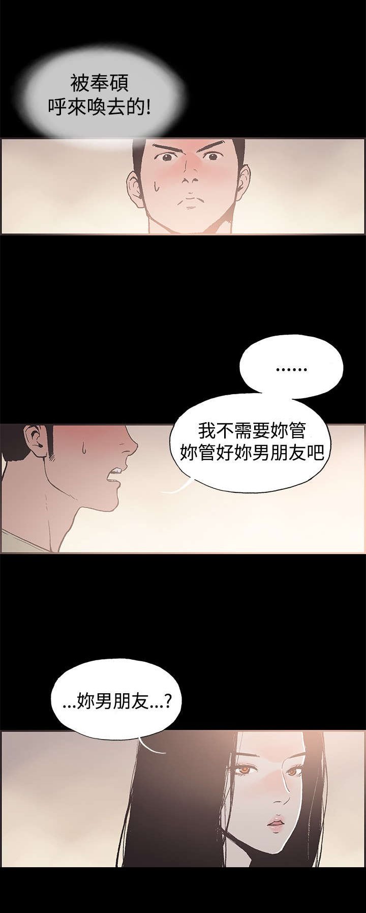第39章：你男朋友